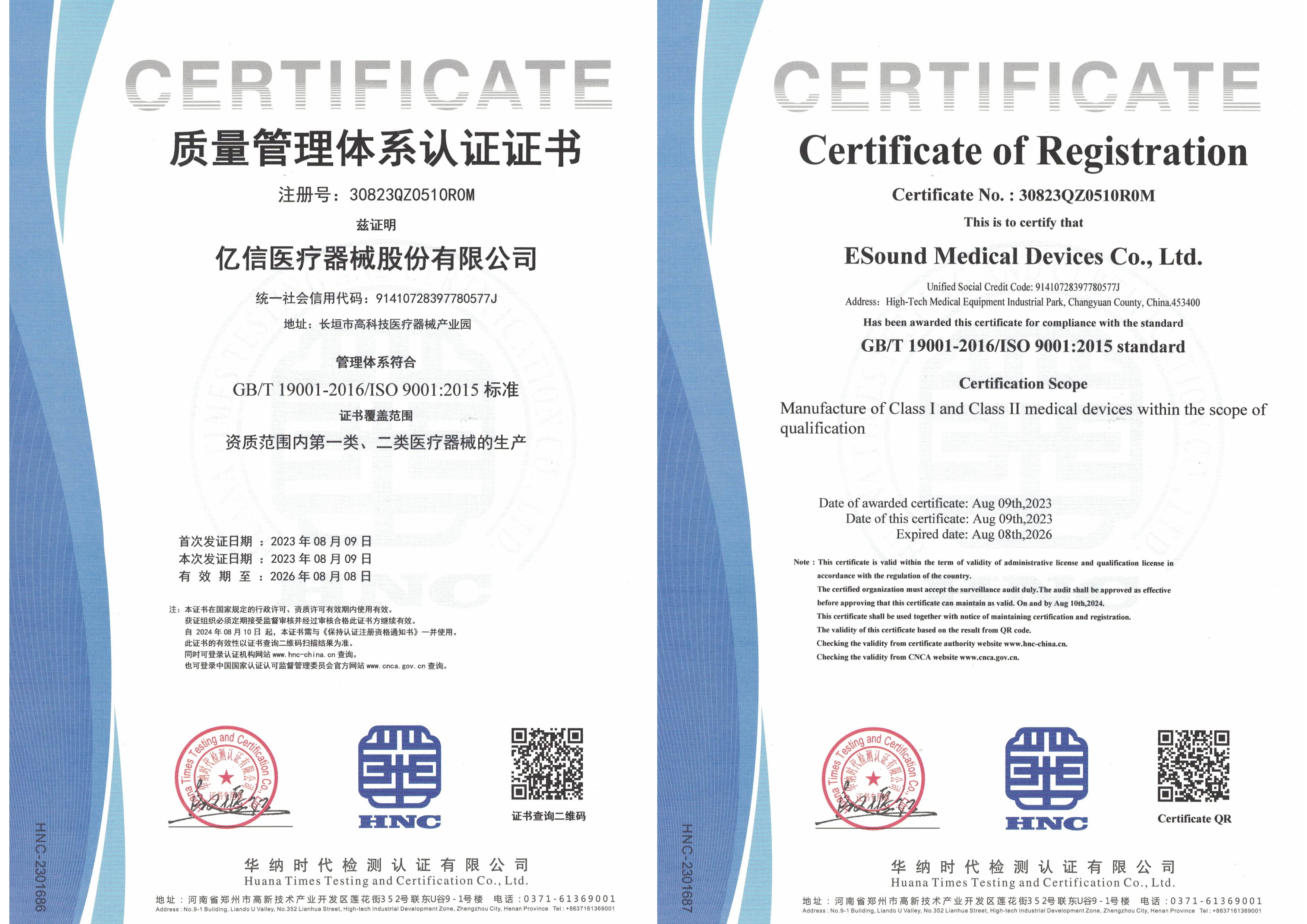 ISO 9001證書
